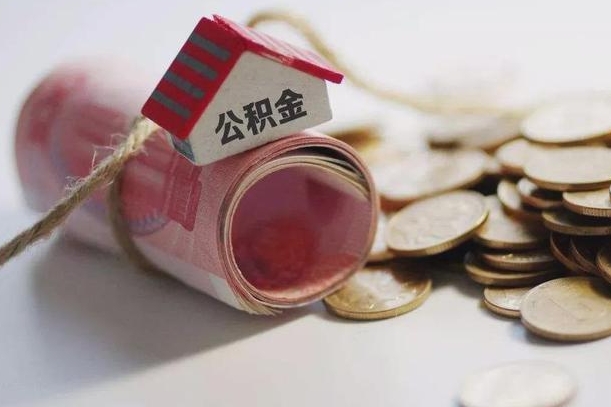 住房公积金申报流程图_南昌公积金代办在职离职封存服务